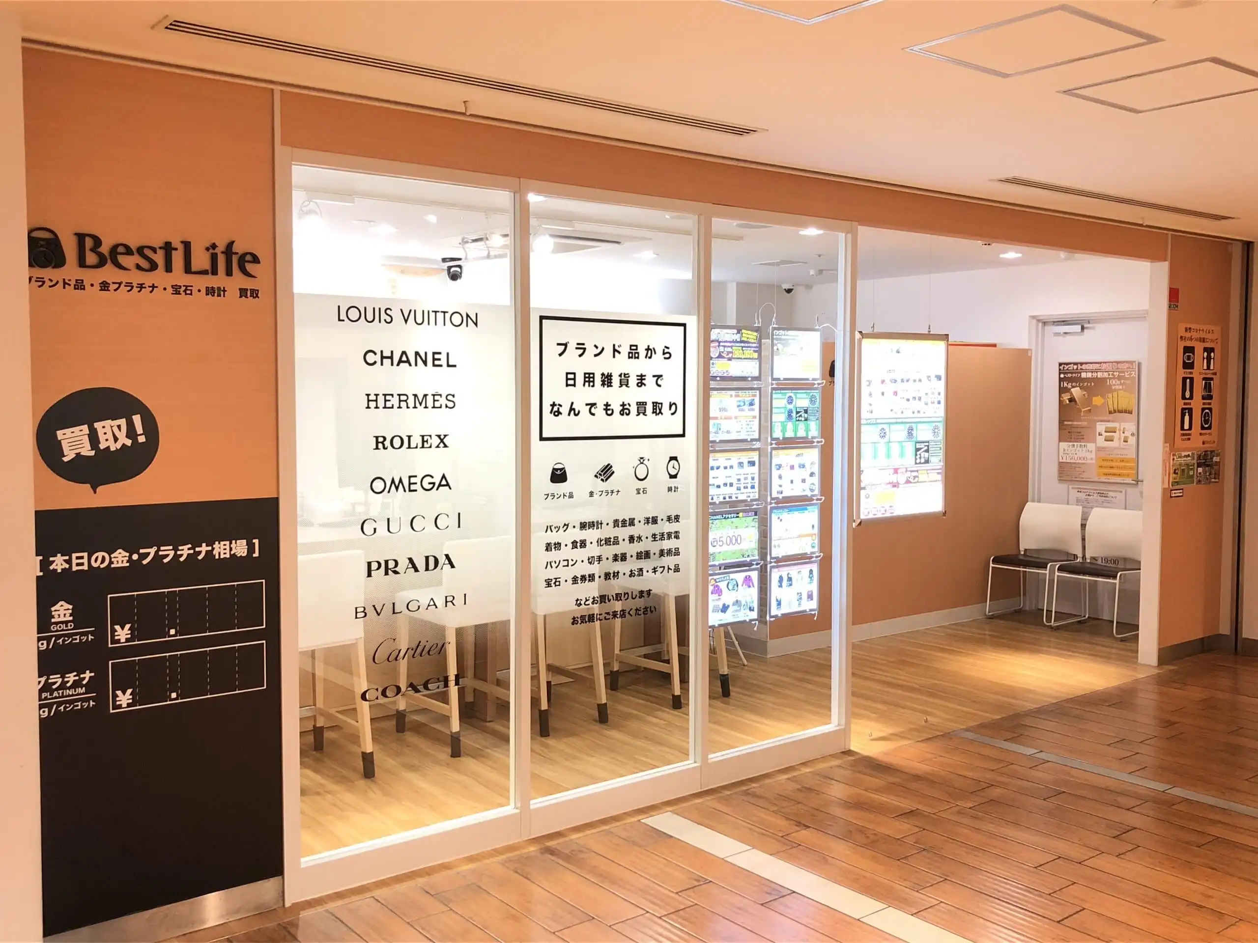 ベストライフ あべのキューズモール店 外観画像