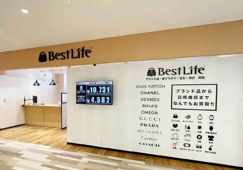 ベストライフ アミュプラザみやざき店 外観画像