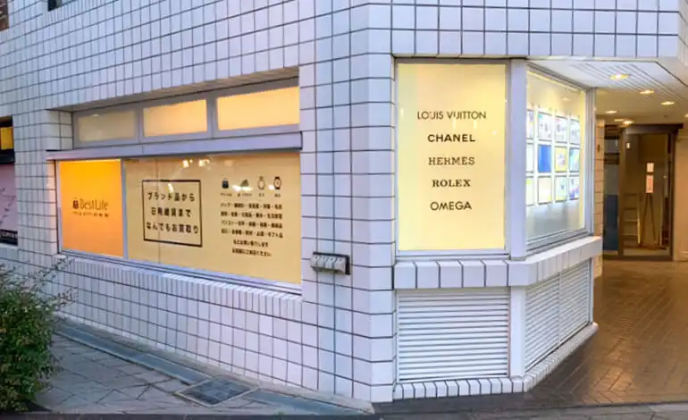 ベストライフ 芦屋店 外観画像