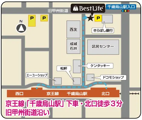 買取専門店 ベストライフ 千歳烏山店 マップ