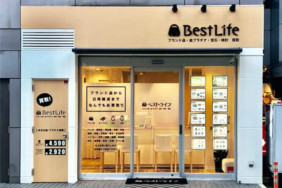 買取専門店 ベストライフ 千歳烏山店 外観画像