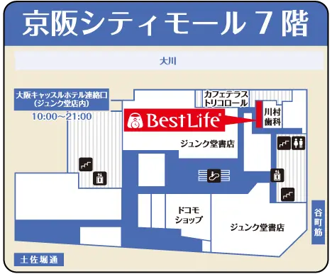 買取専門店 ベストライフ 天満橋京阪シティモール店 フロアマップ