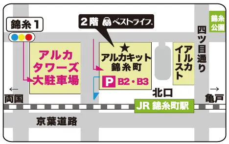買取専門店 ベストライフ アルカキット錦糸町店 マップ