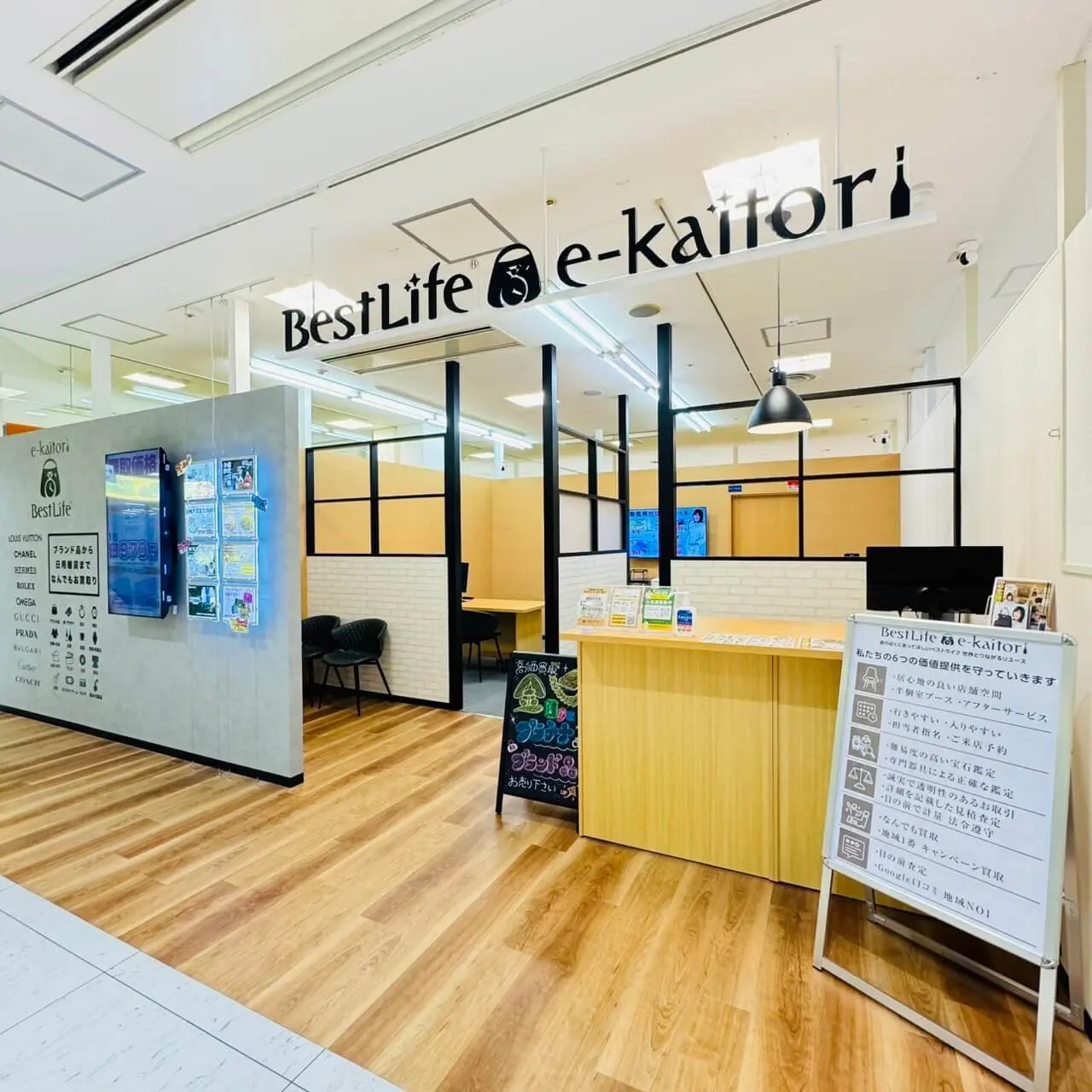 ベストライフ 岸和田カンカンベイサイドモール店 外観画像