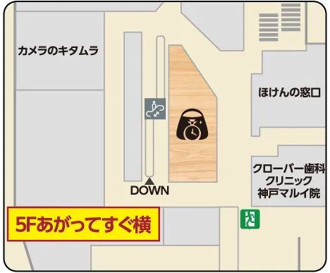 買取専門店 ベストライフ 三宮 神戸マルイ店  フロアマップ