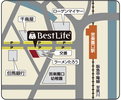 買取専門店 ベストライフ 苦楽園口駅前店 マップ