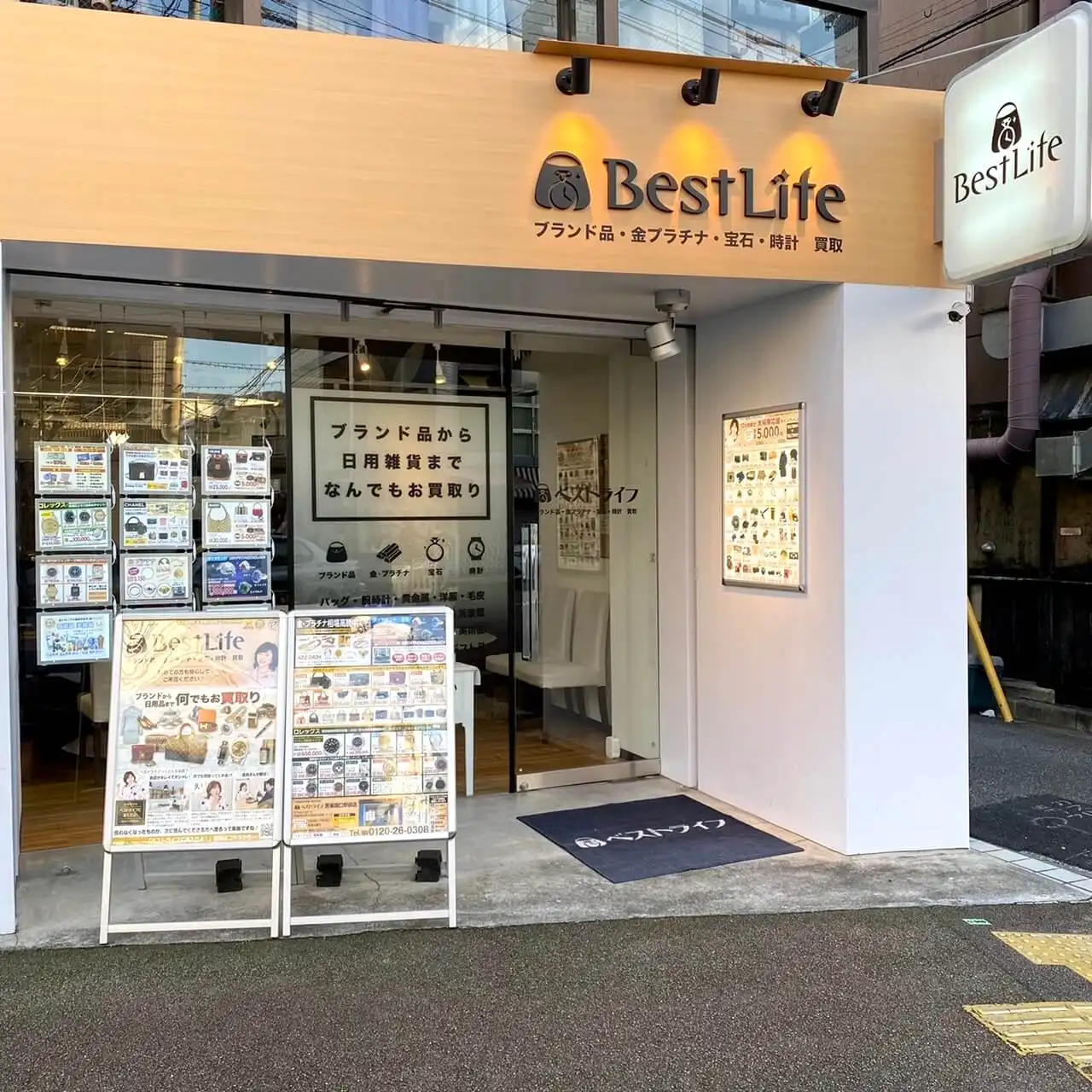 ベストライフ 苦楽園口駅前店 外観画像