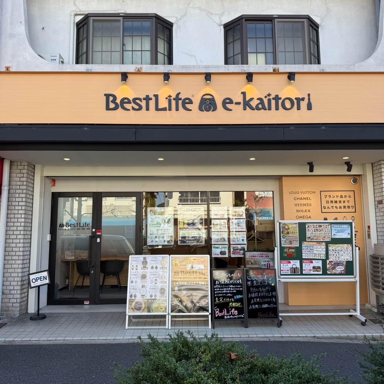 ベストライフ 枚方くずは店 外観画像