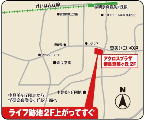 買取専門店 ベストライフ アクロスプラザ奈良登美ヶ丘店 マップ