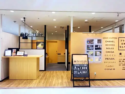 ベストライフ 相模大野ステーションスクエア店 外観