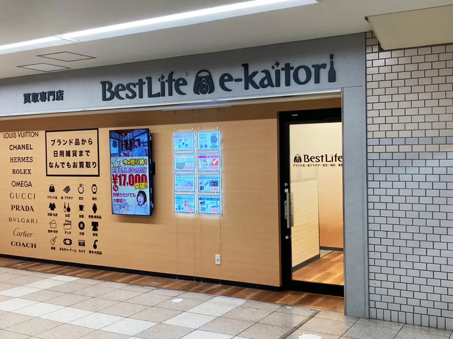 ベストライフ 山陽明石駅店  外観画像