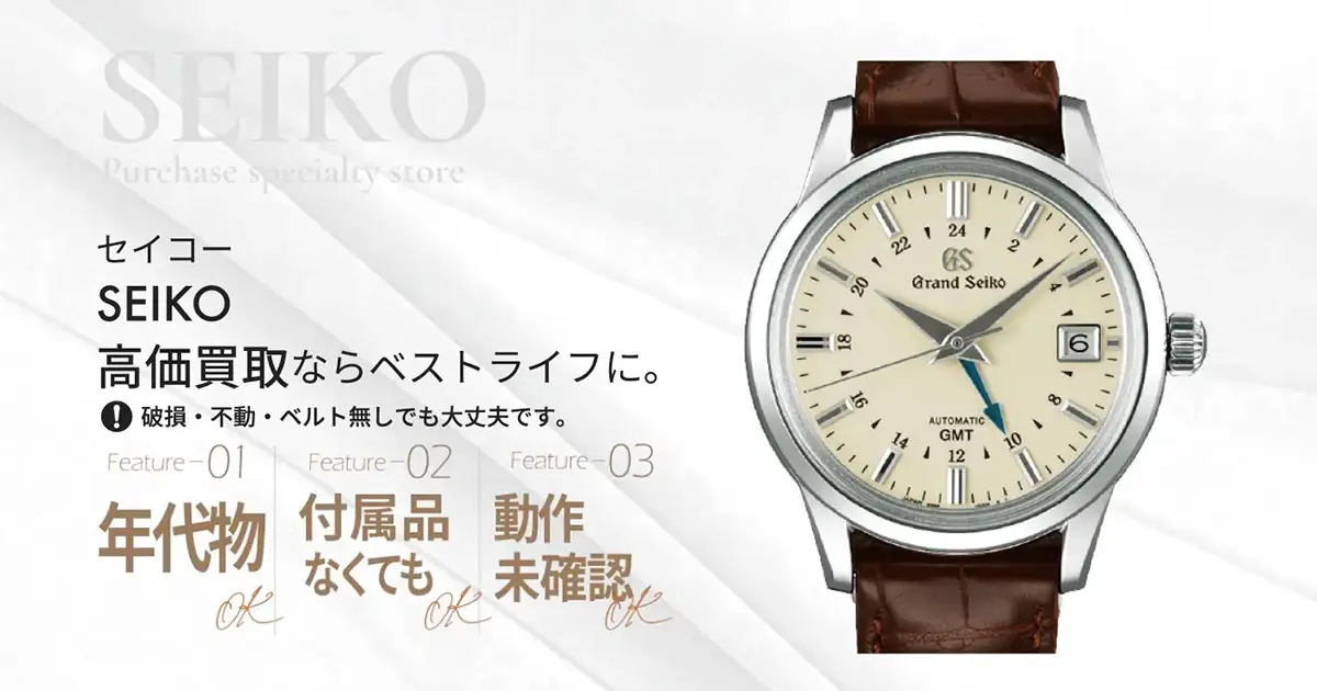18 稼動品 SEIKO 腕時計 ゴールド シルバー 新品電池 クォーツ