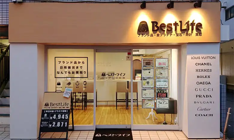 ベストライフ 仙川成城店 外観画像