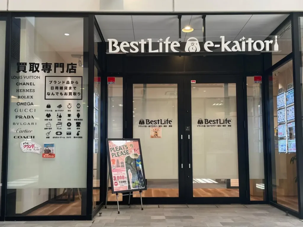 ベストライフ 新川崎スクエア店 店外画像