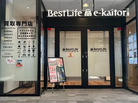 ベストライフ 新川崎スクエア店 店外画像