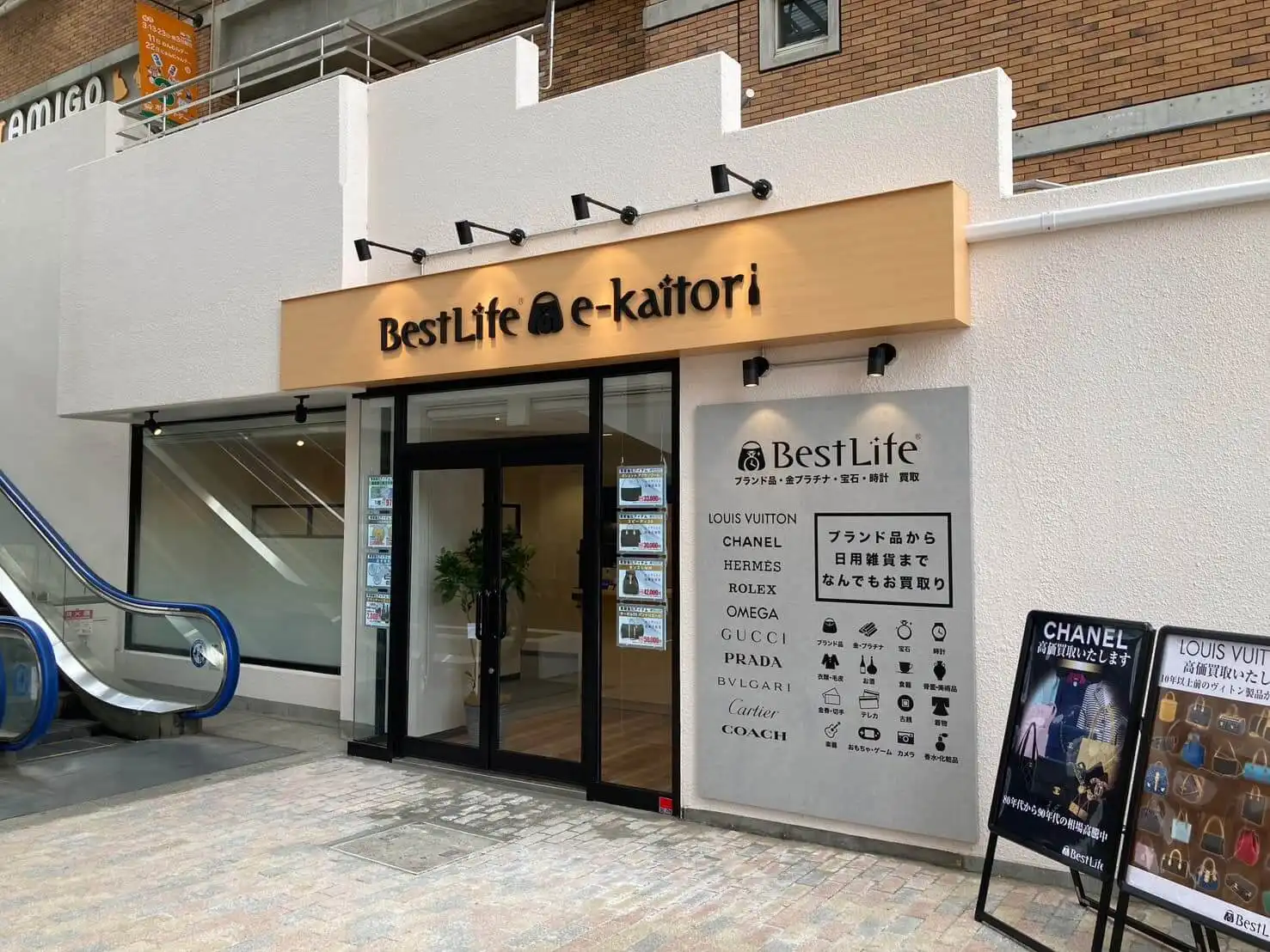 ベストライフ 尼崎つかしん店 外観