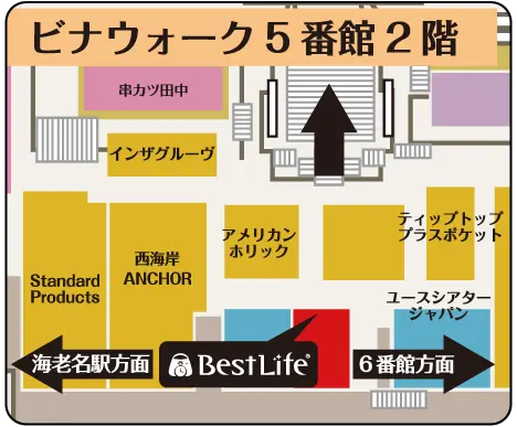 ベストライフ ビナウォーク海老名店 フロアマップ