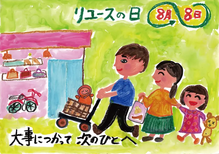 2024年こども絵画コンテスト 最優秀賞