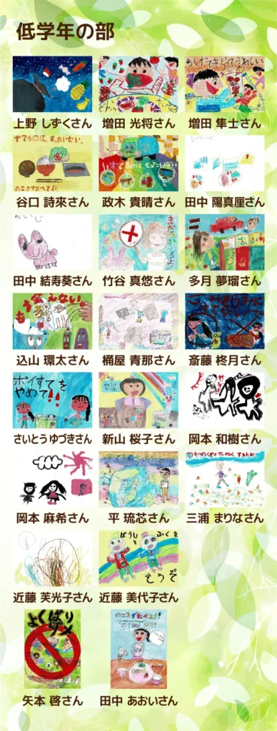 2022年こども絵画コンテスト 低学年の部