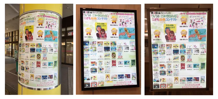 2022年こども絵画コンテスト 掲示