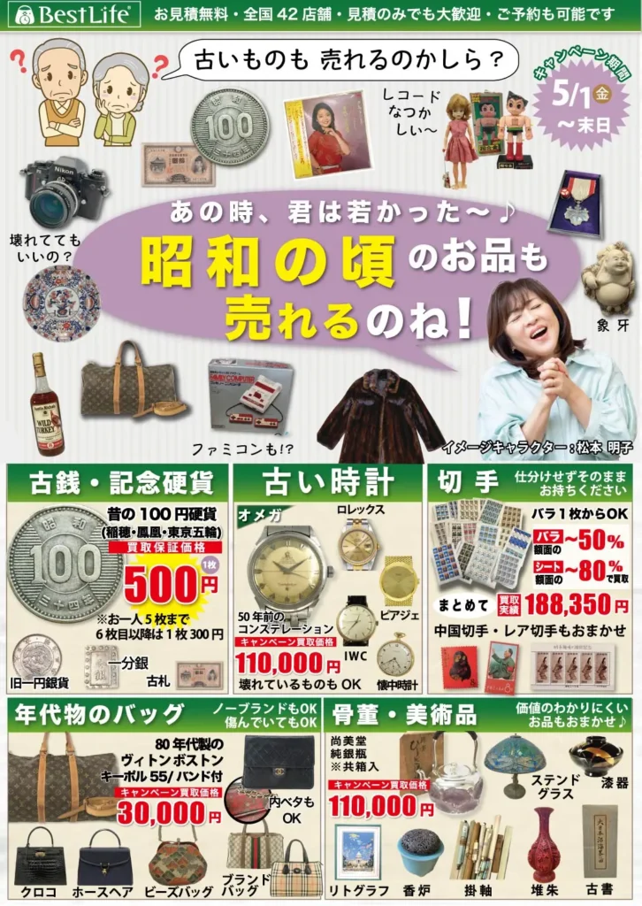 新宿単独折込 表-1