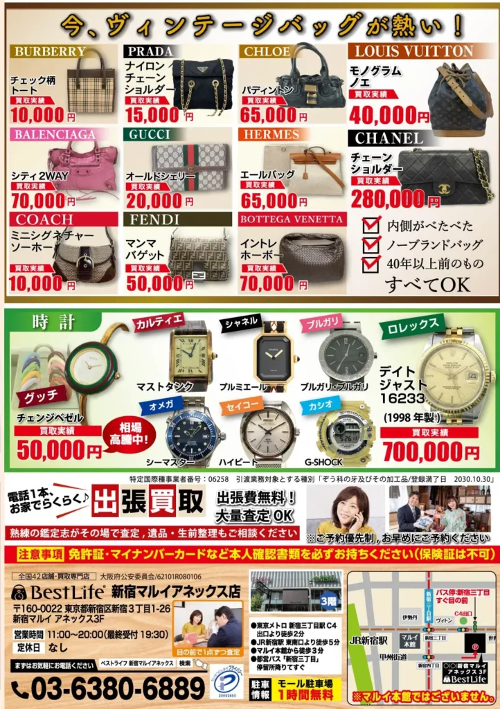 新宿単独折込 裏-2