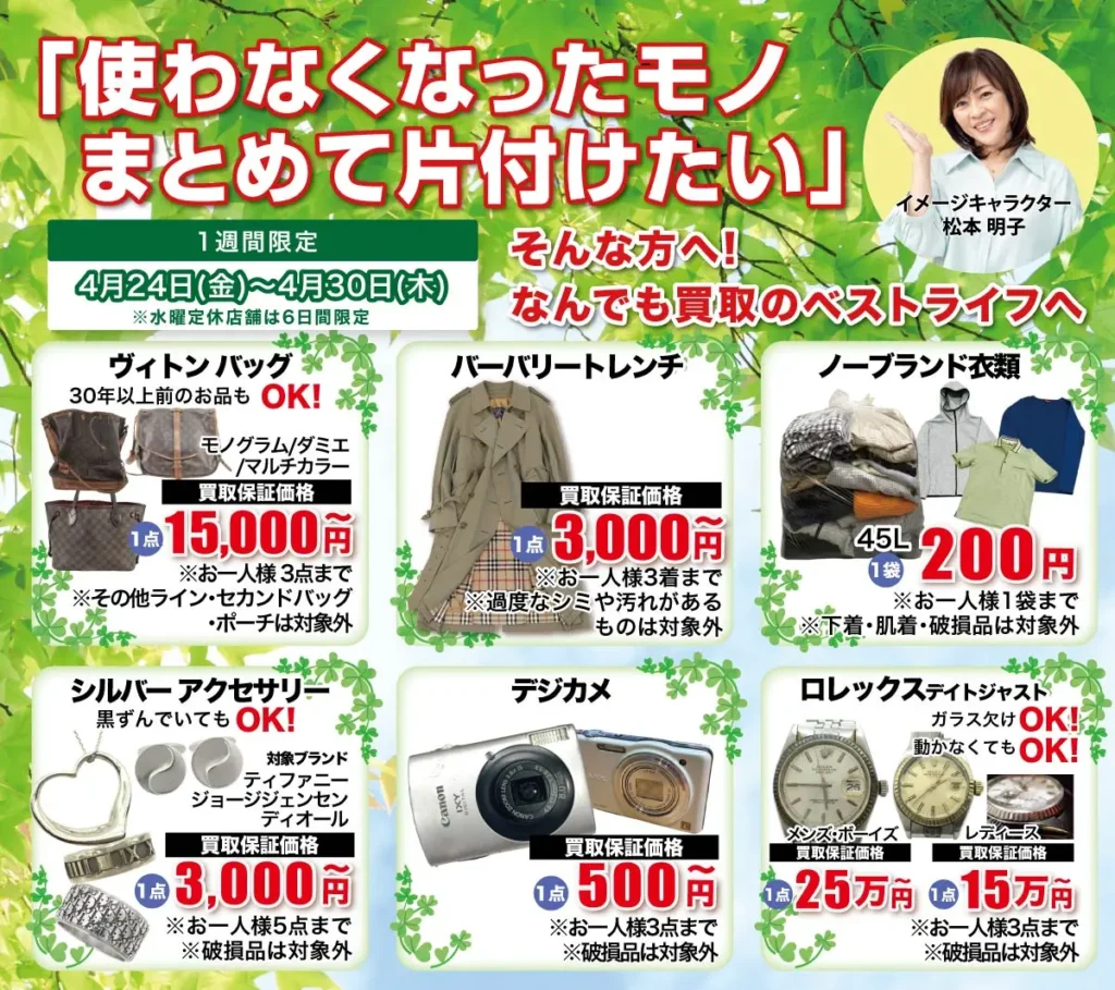使わなくなったものまとめて片付けたい