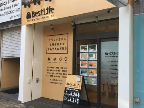 ベストライフ たまプラーザ店 店外画像