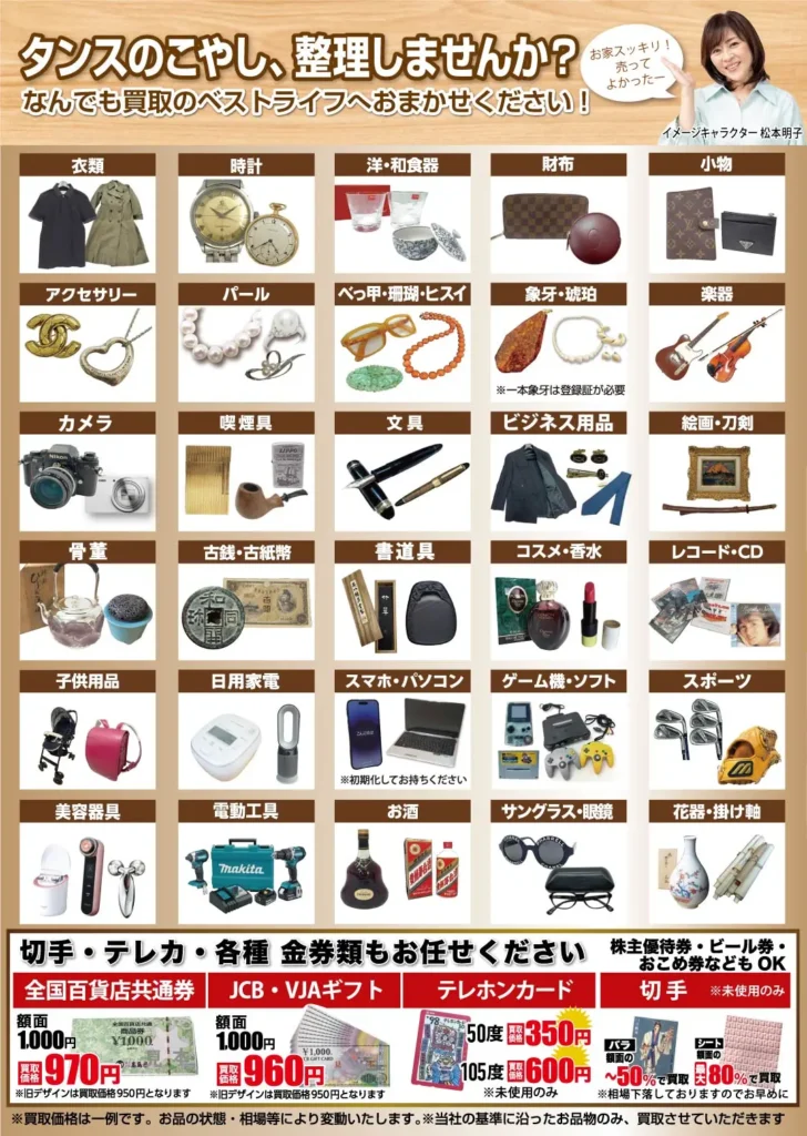 タンスのこやし、整理しませんか？