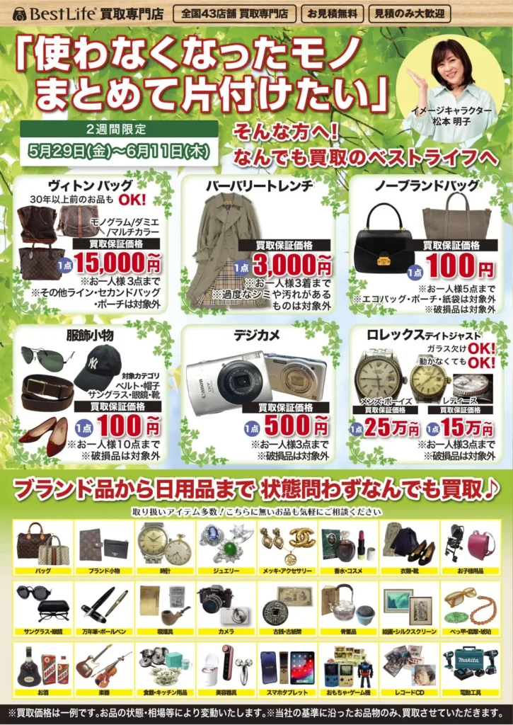 使わなくなったモノ まとめて片付けたい