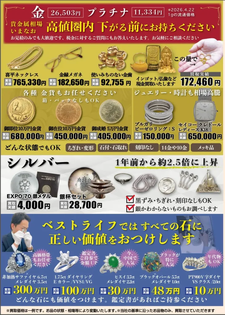 共通折り込み 裏面1