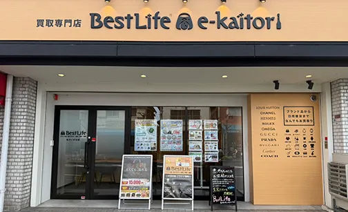 ベストライフ 枚方くずは店 外観画像