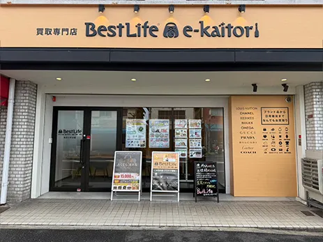 ベストライフ 枚方くずは店 外観画像