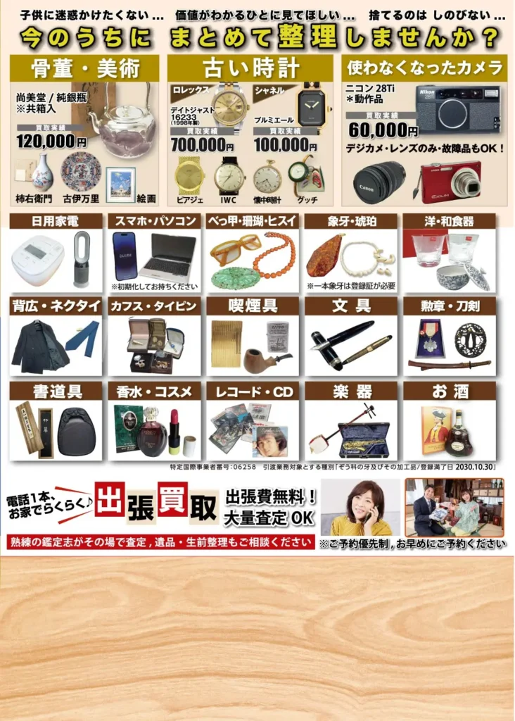 今のうちにまとめて整理しませんか？