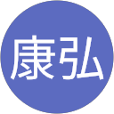 黒木康弘 profile picture