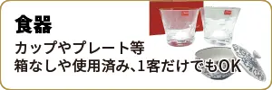 Itemswecanbuy-26