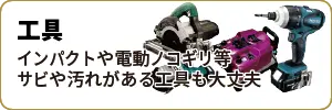 Itemswecanbuy-33