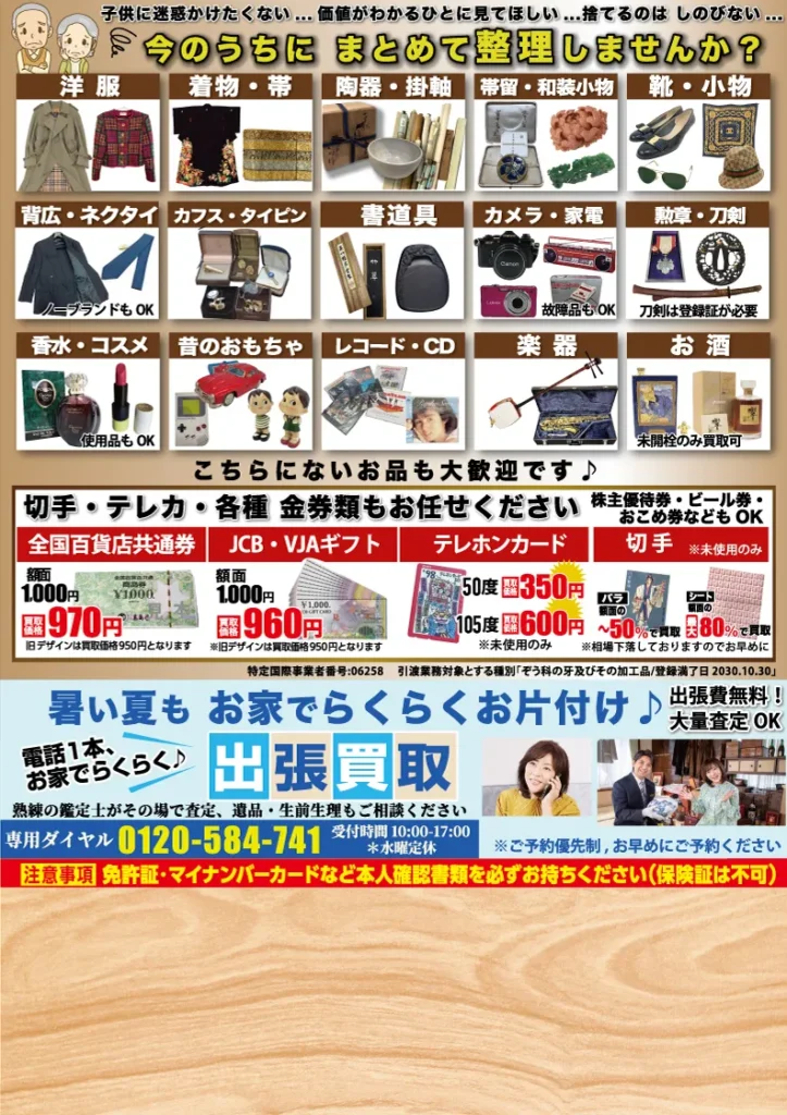 裏面2