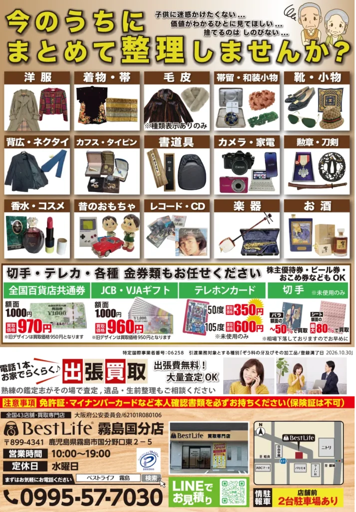 裏面右