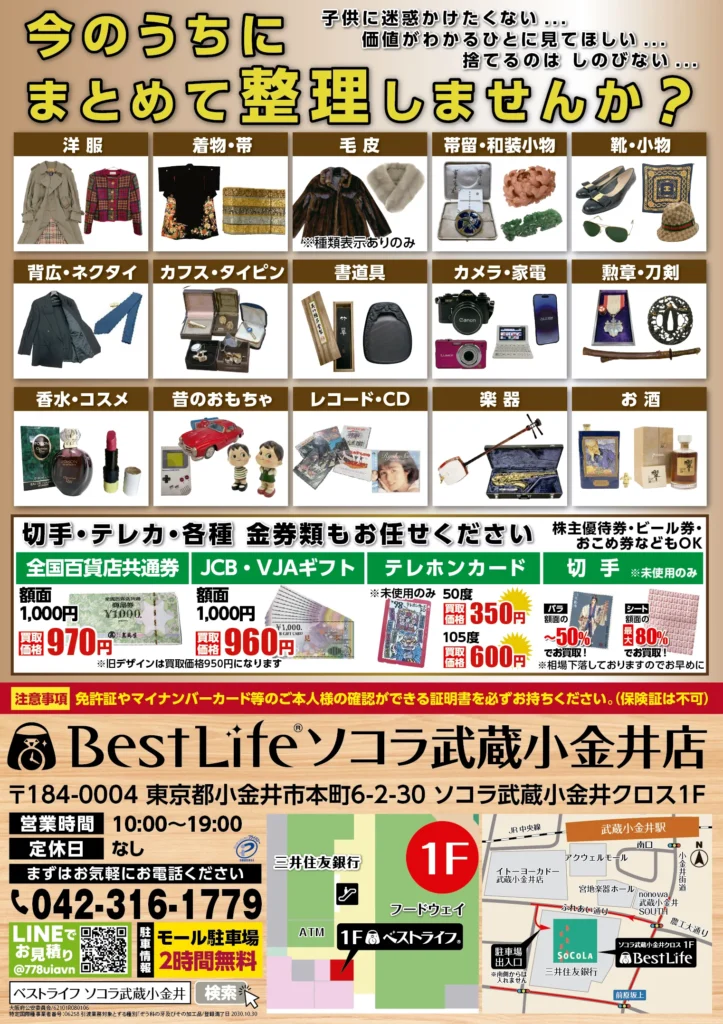 裏面2