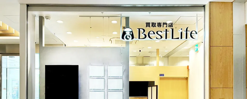 買取専門店 ベストライフ ソコラ武蔵小金井店 店外画像