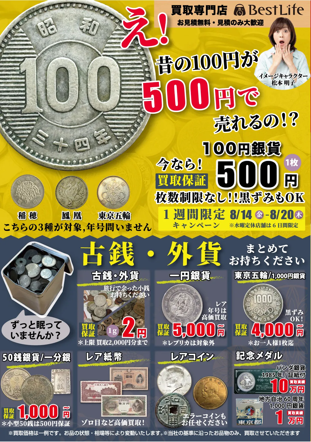 omote1
