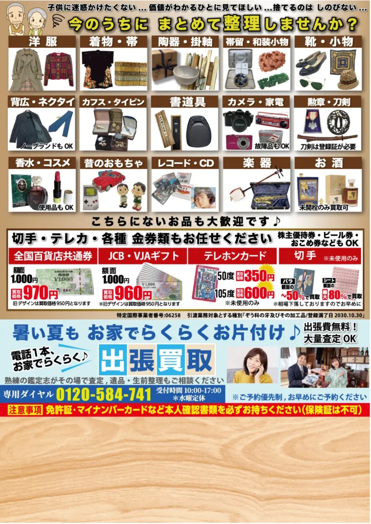 裏面2