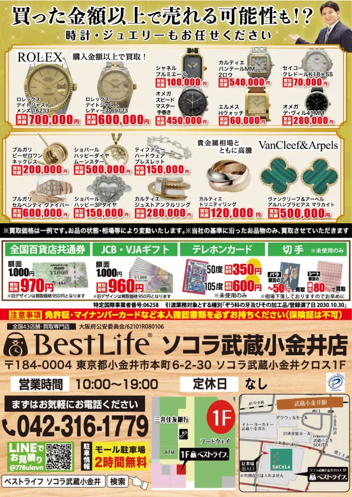 裏2