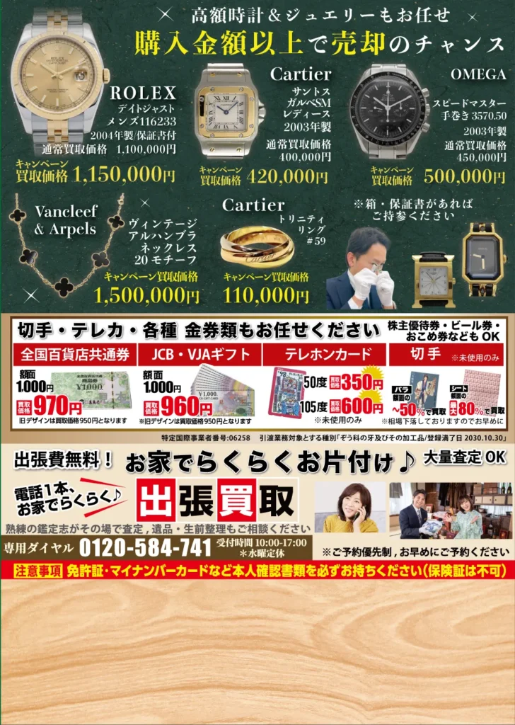 裏2