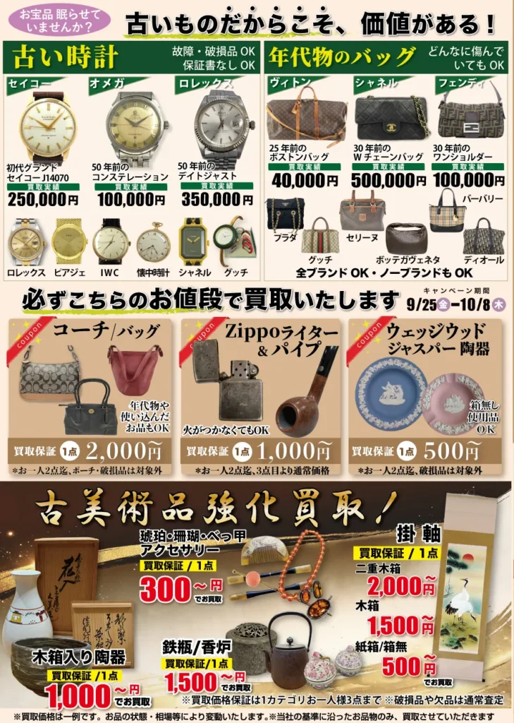 裏1