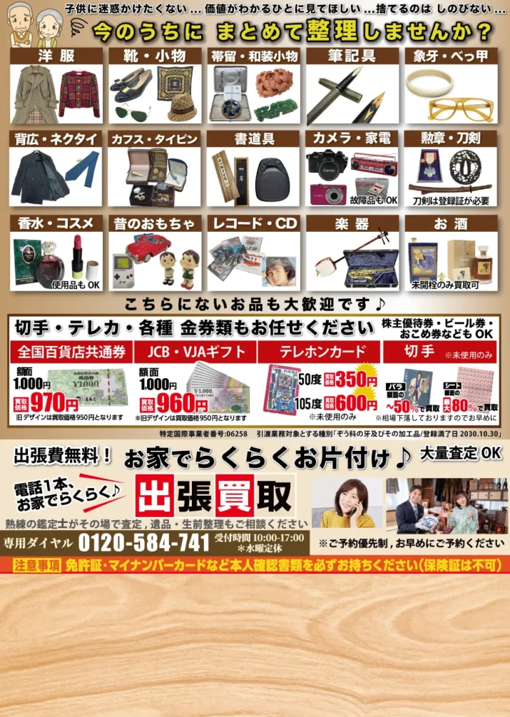 裏2