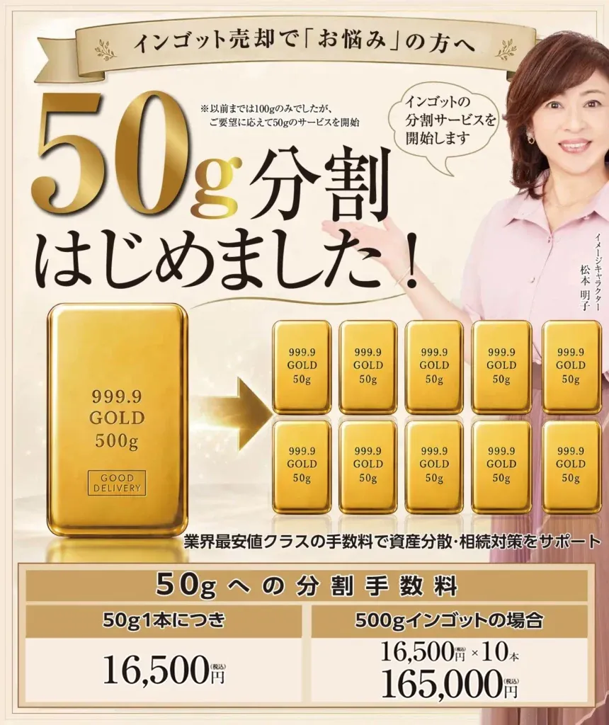 インゴット売却でお悩みの方へ