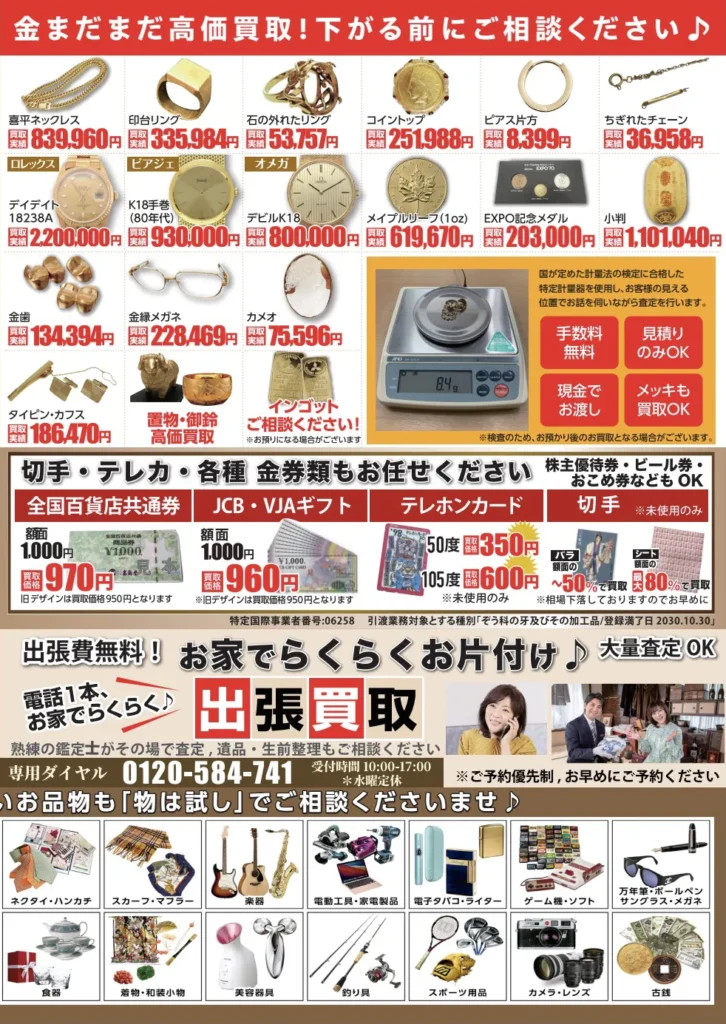 裏2